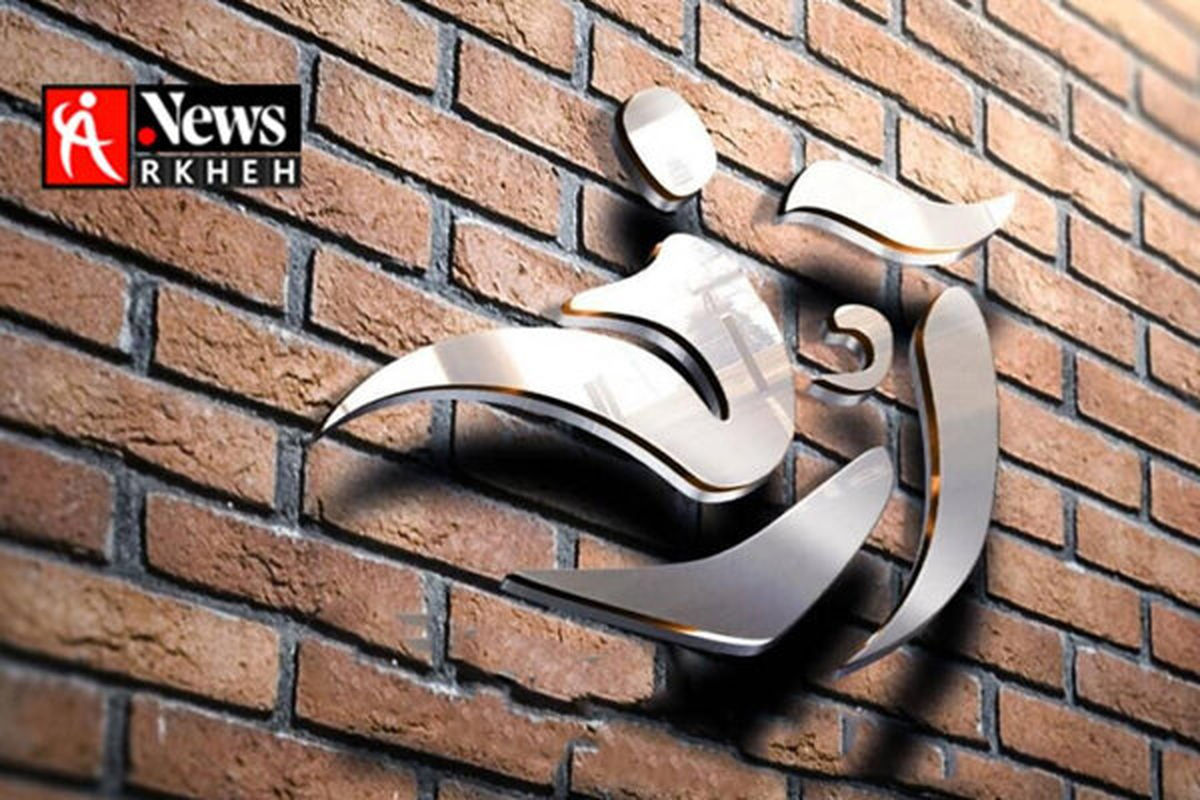 جشنواره ملی تئاتر آرخه