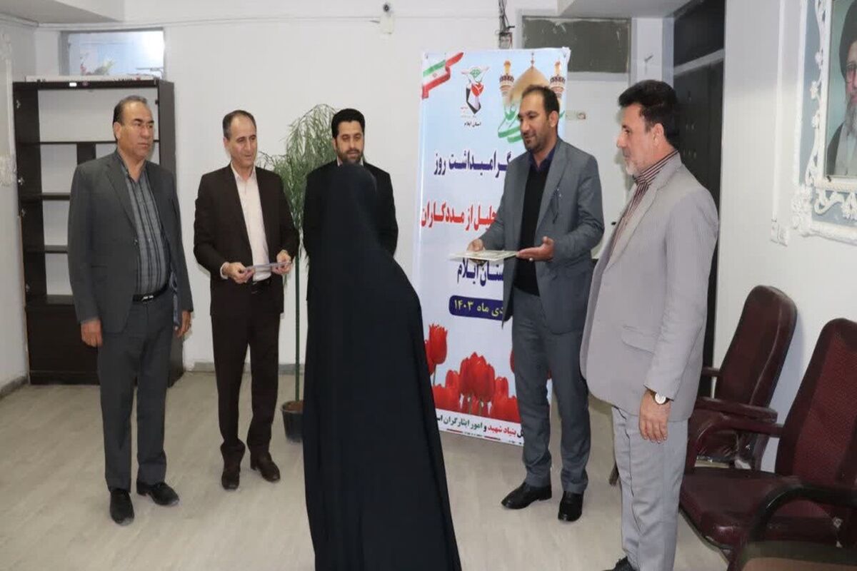 بنیاد شهید
