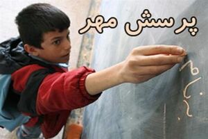 حرکت فرهنگی «پرسش مهر» سبب وفاق می شود