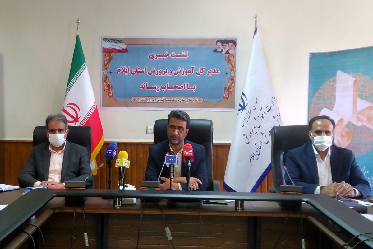 نشست آموزش پرورش