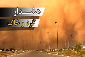 هشدار زرد هواشناسی خوزستان درخصوص تندباد‌های لحظه‌ای و گردوخاک صادر شد