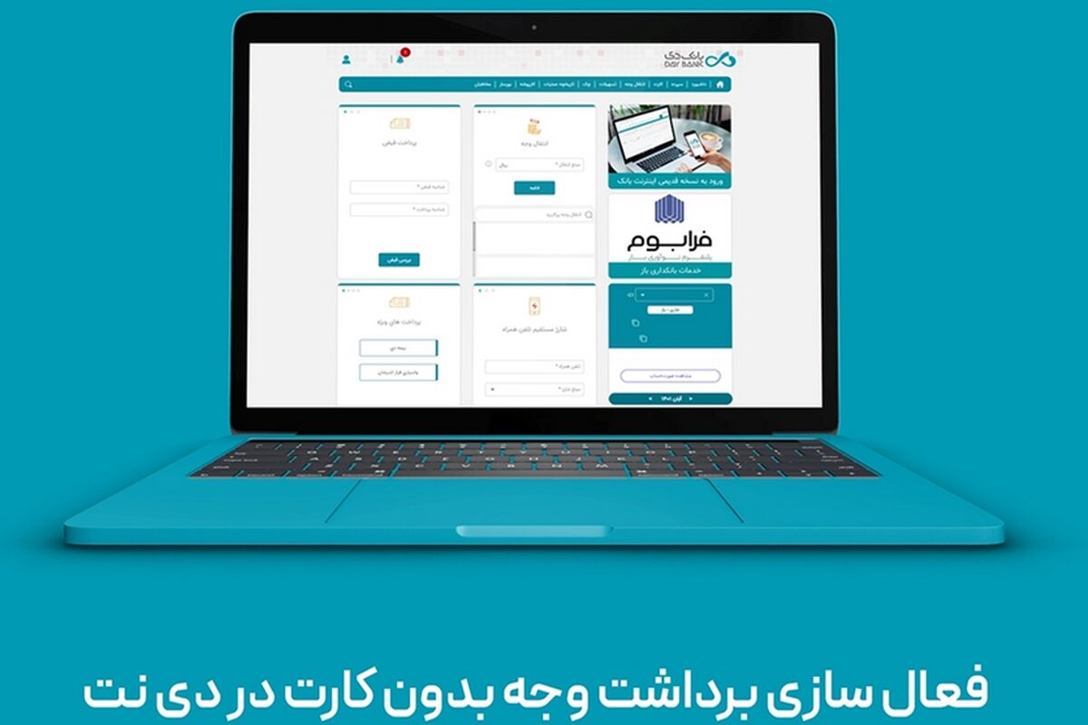 بانک دی