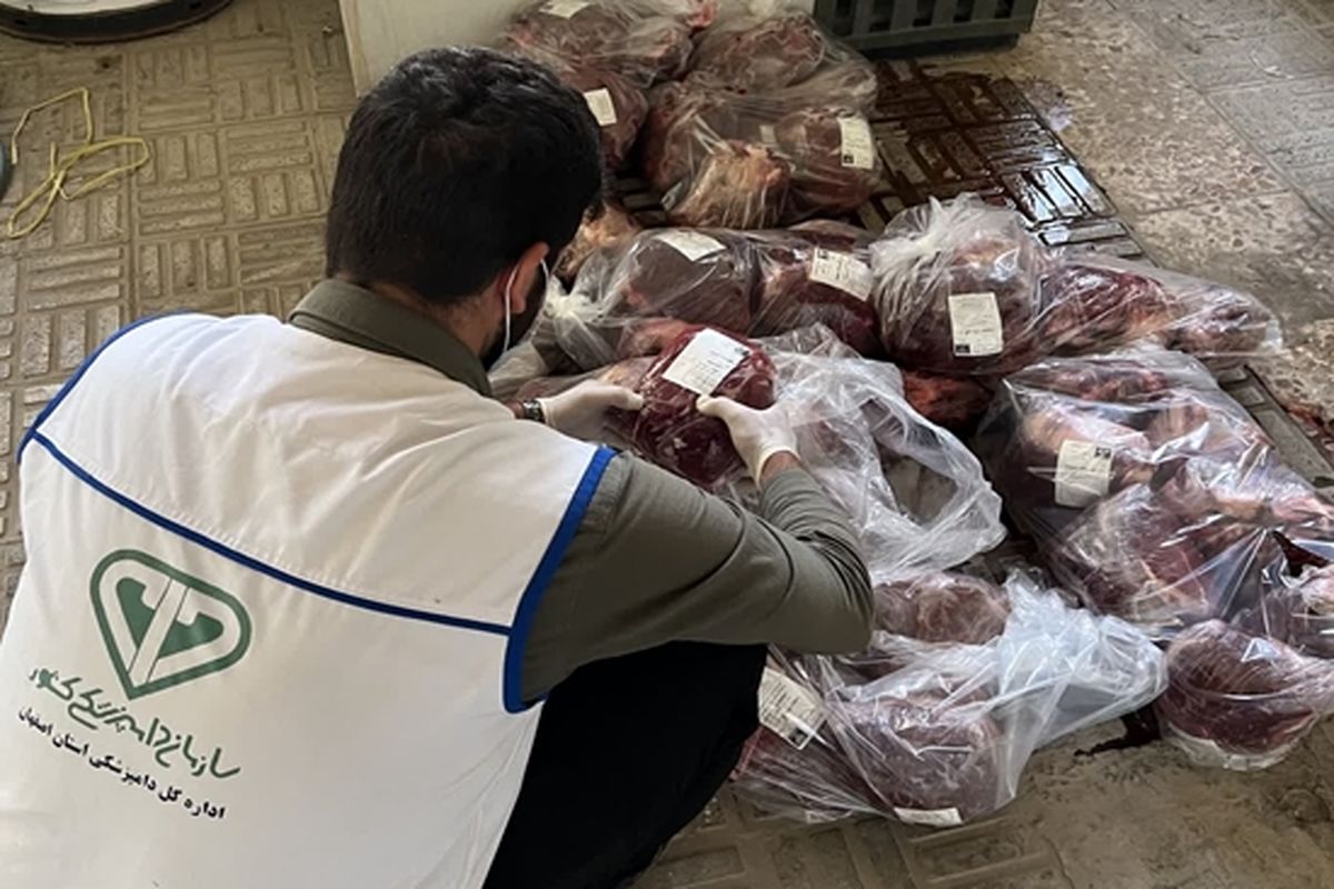 دامپزشکی اصفهان