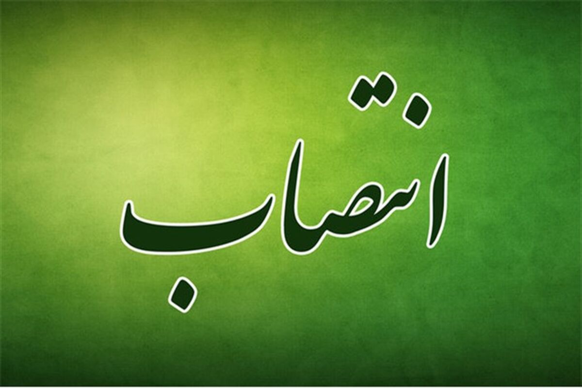 انتصاب بخشدار مرکزی فومن