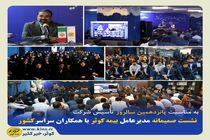 به مناسبت پانزدهمین سالروز تأسیس شرکت