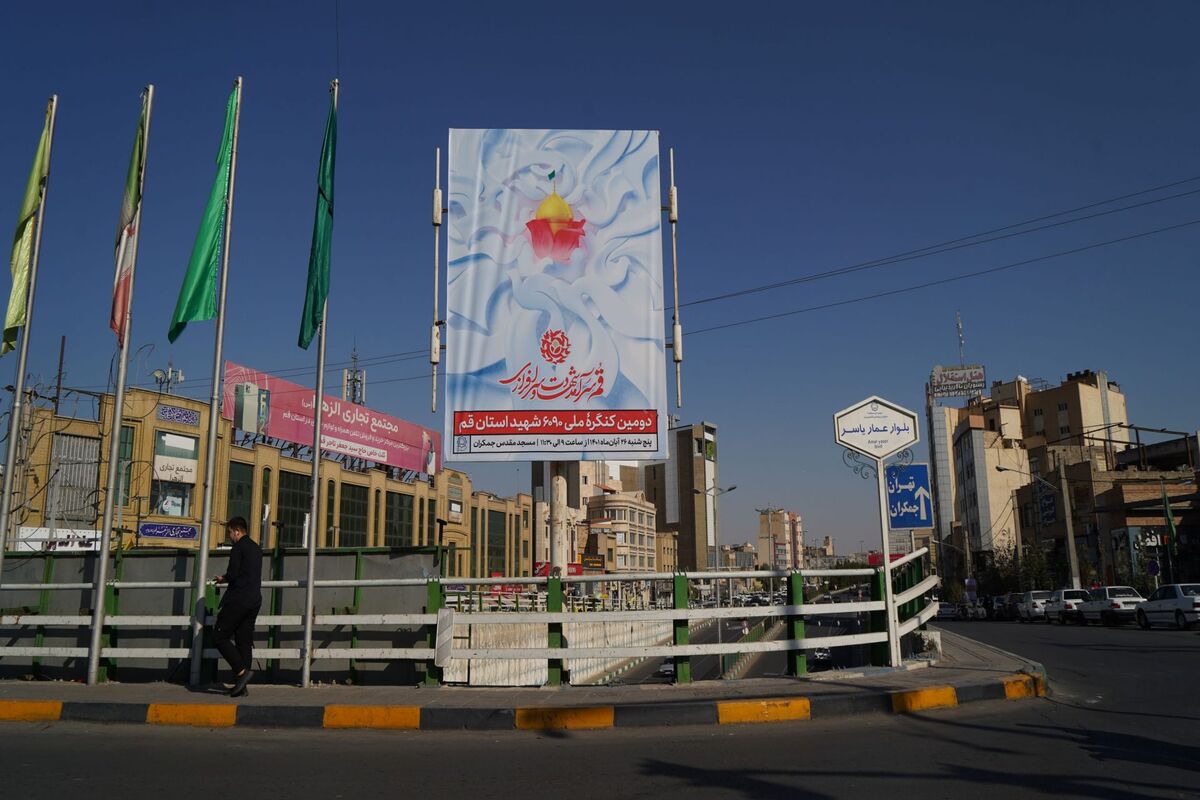 شهرداری قم