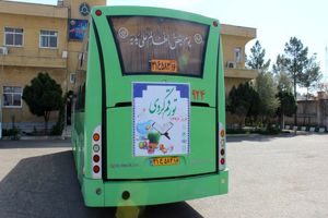 اختصاص ۲ دستگاه اتوبوس برای برگزاری تور قم‌گردی