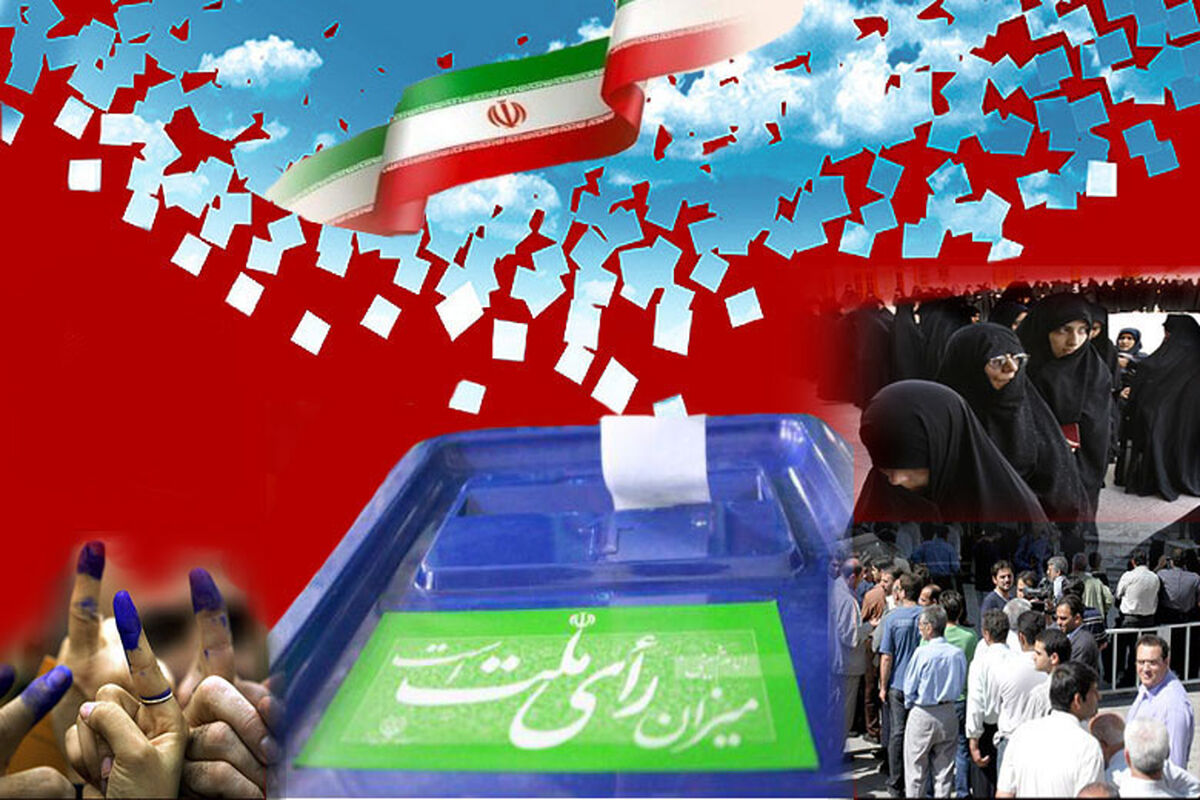انتخابات شورای شهر تهران