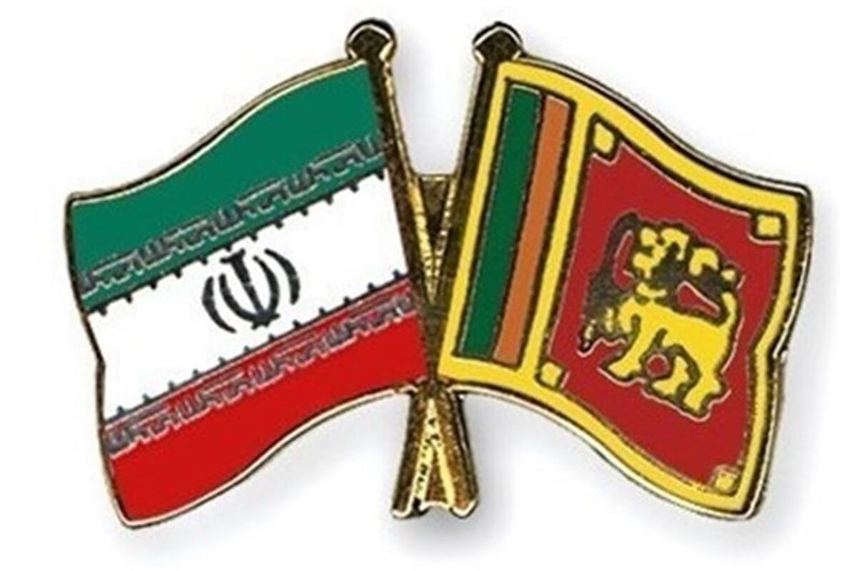 توافقنامه ایران وسریلانکا