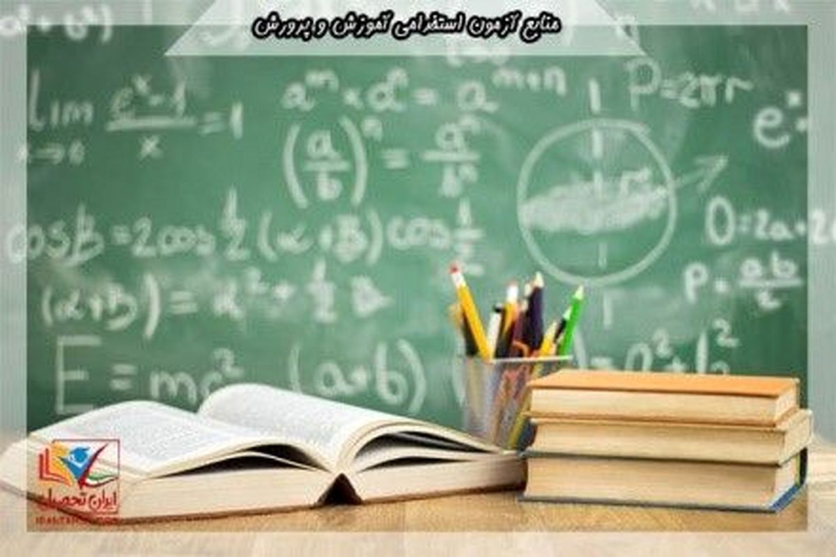 آموزش و پرورش