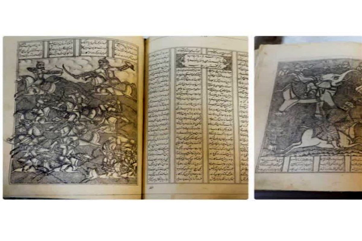 شاهنامه چاپ سنگی