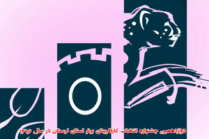 زمان ثبت‌نام در جشنواره کارآفرینان برتر استان لرستان تمدید شد 