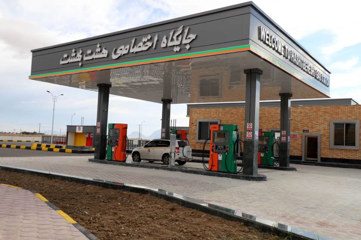 جایگاه سوخت هشت بهشت