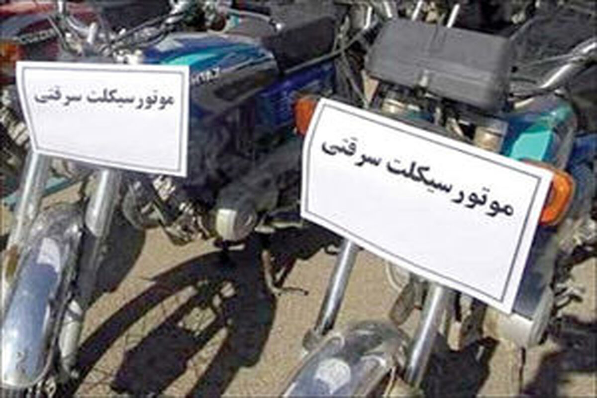 سرقت