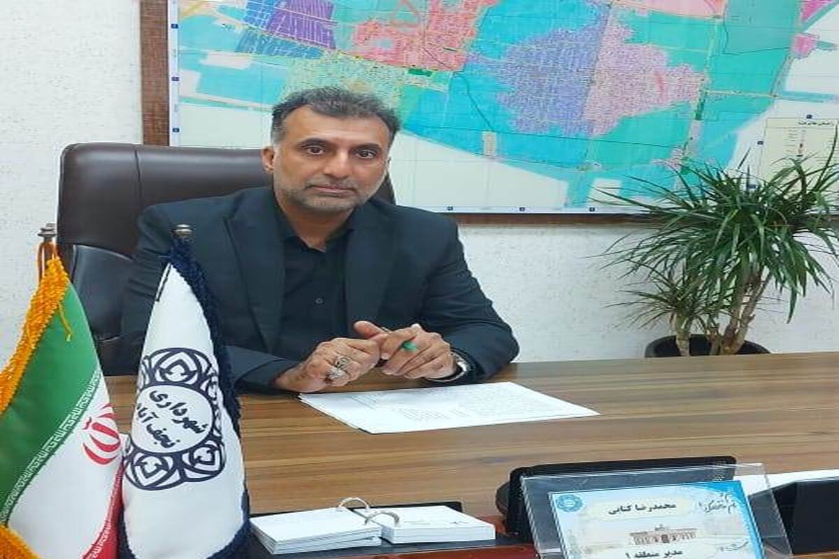 مدیر منطقه یک شهرداری نجف آباد