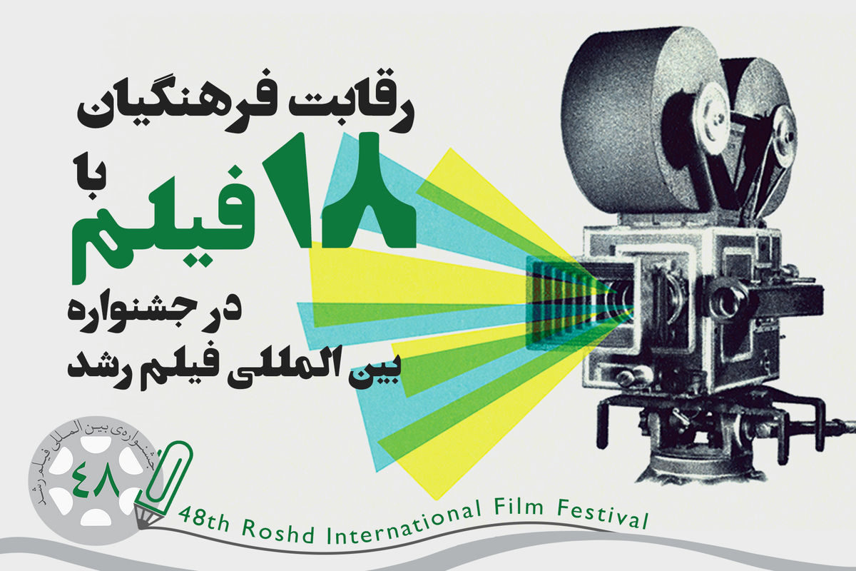 فیلم ارسالی فرهنگیان
