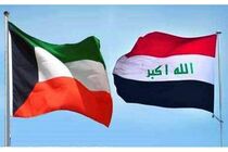 تنش میان عراق و کویت بالا گرفت