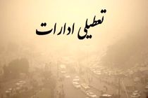تعطیلی ادارات و بانک ها در اصفهان 