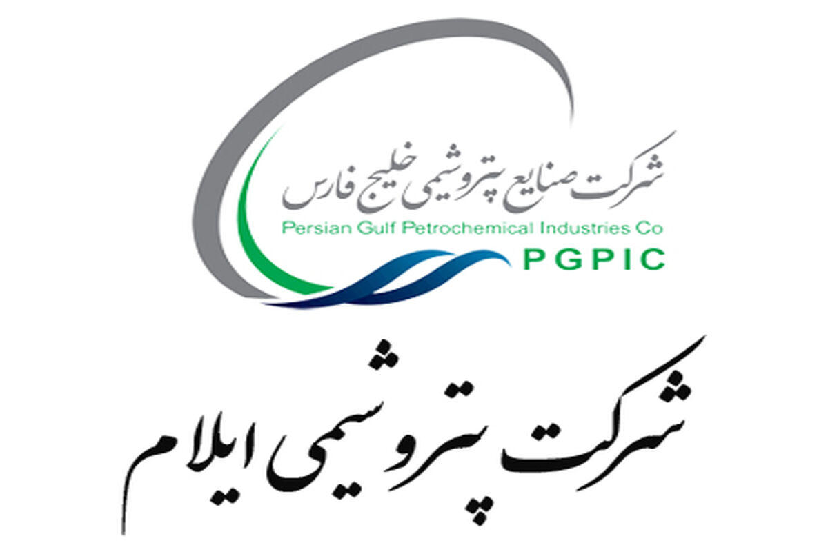 پتروشیمی ایلام