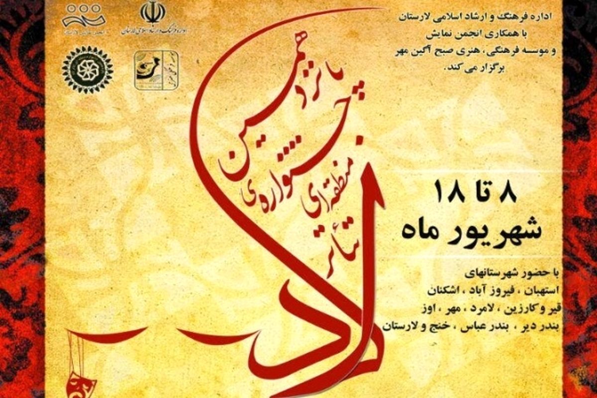 جشنواره لاد