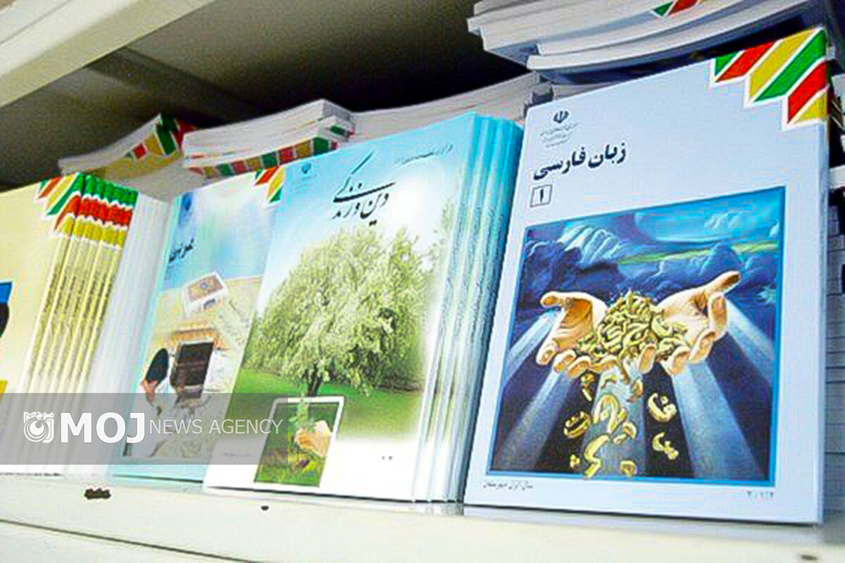 کتاب درسی