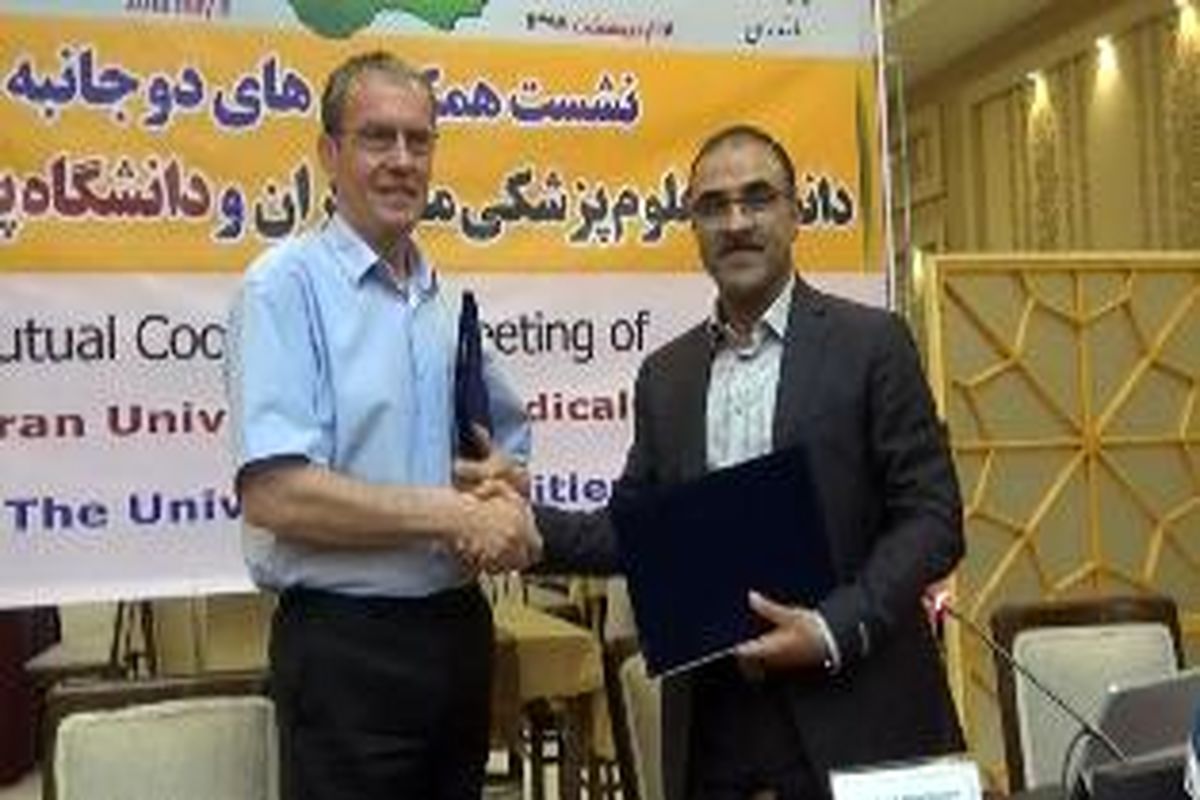 دانشگاه مازندران