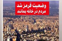 نیاز به مشارکت و همکاری مردم برای مقابله با کرونا جدی است
