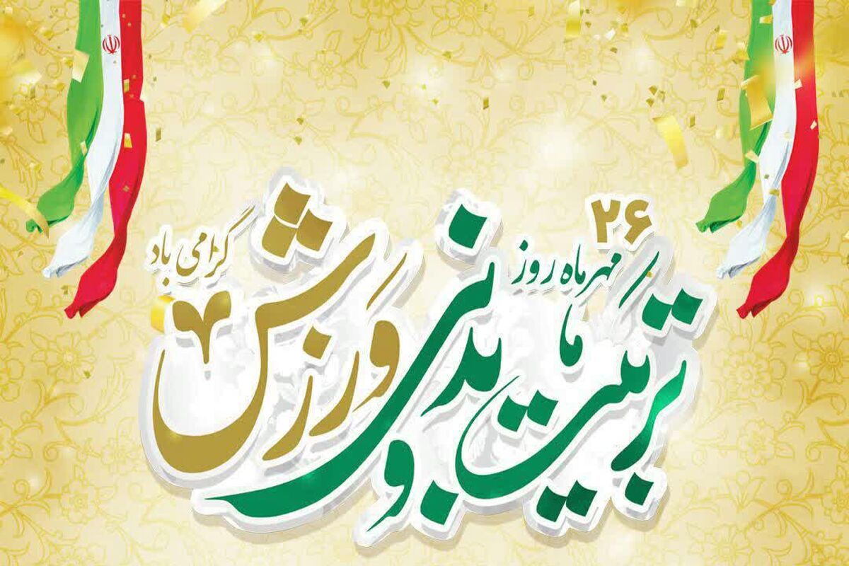شهرداری شیراز 