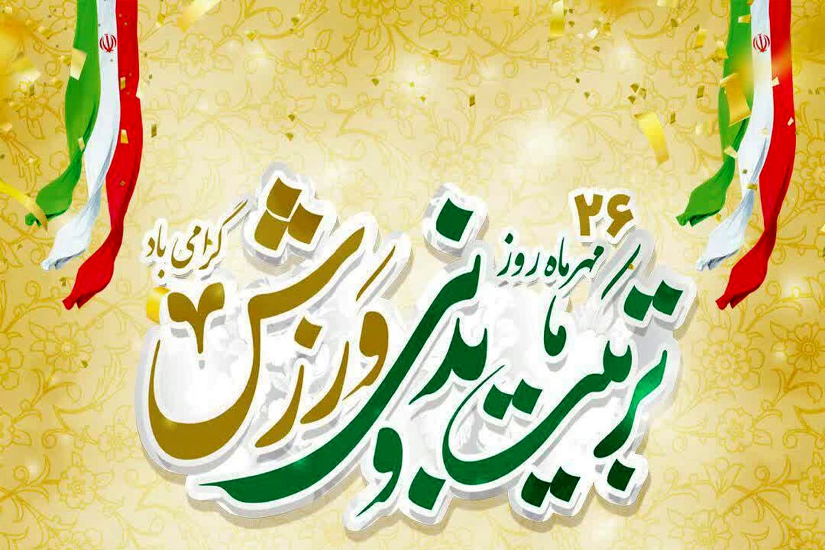 شهرداری شیراز 