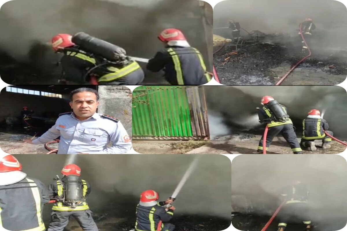 آتش سوزی