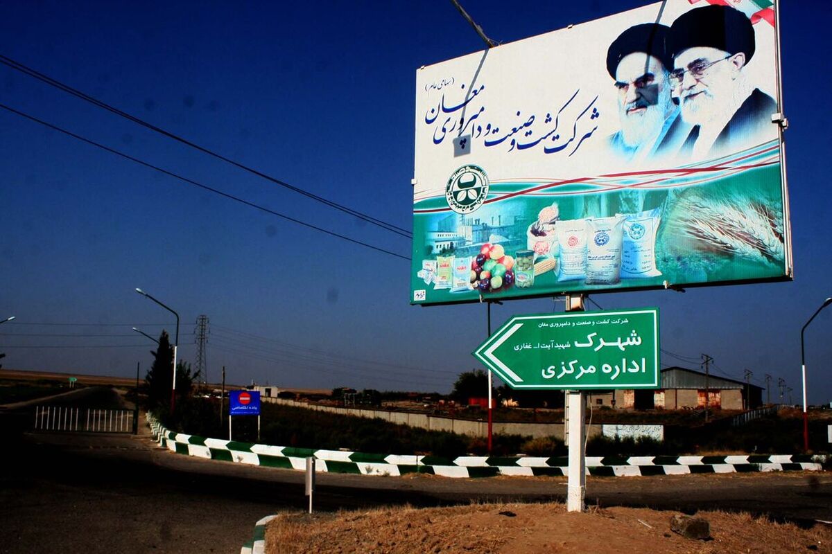 مغان