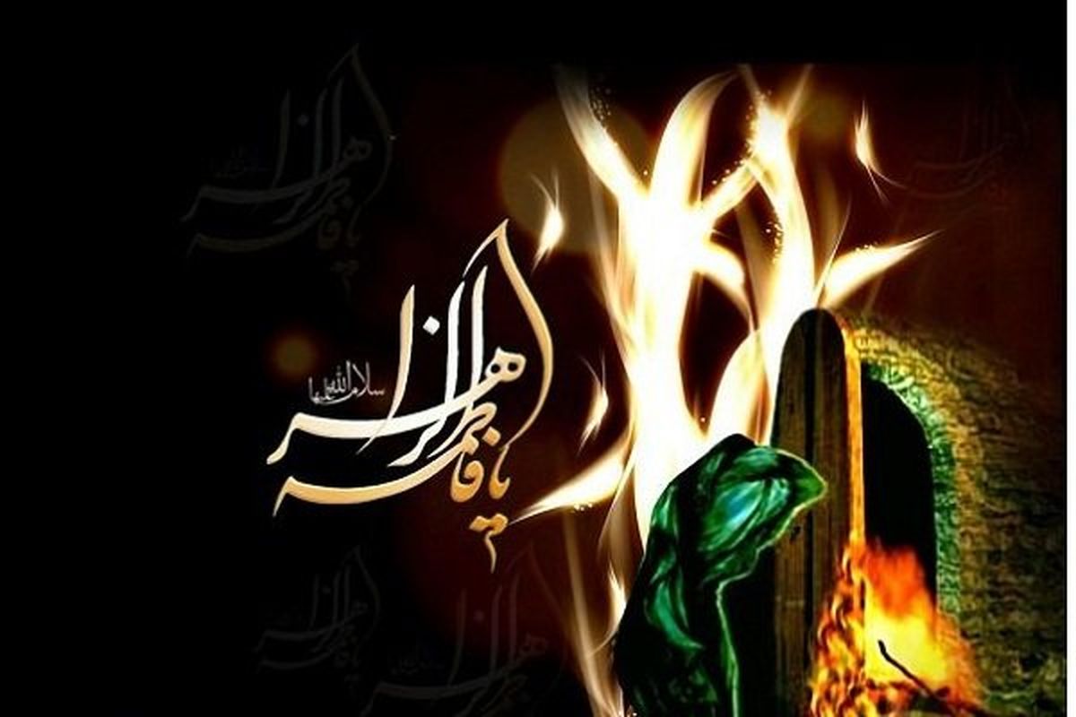 اصفهان- سوگواری حضرت زهرا