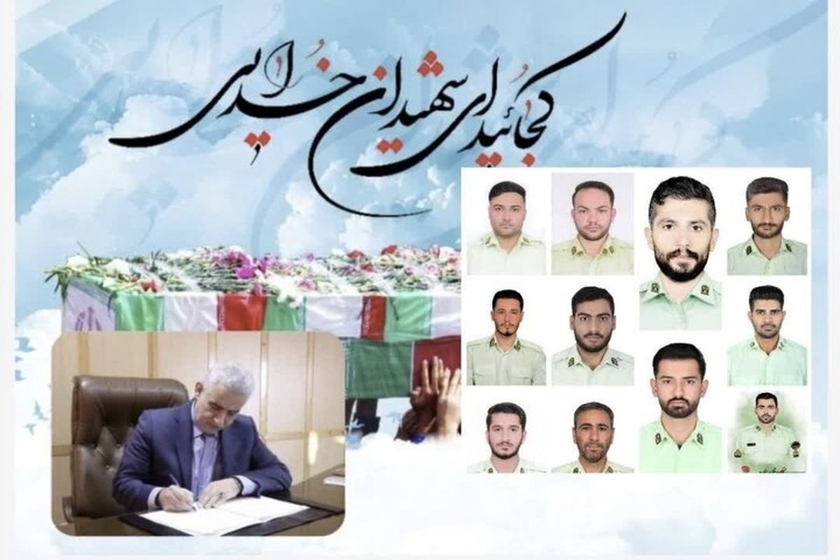 شهید گیلانی در حمله تروریستی راسک