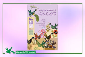 چهارده عنوان کتاب جدید کانون و طرح پویش کتابخوانی رونمایی می‌شود