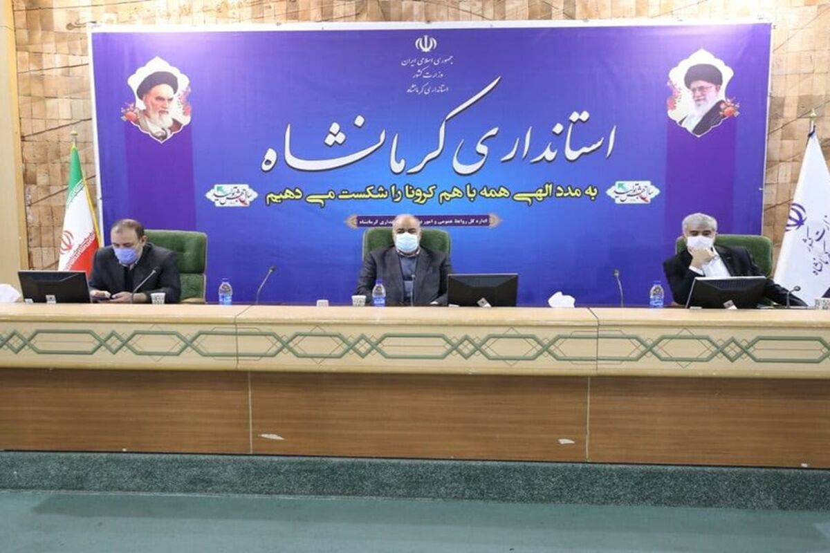 استاندار کرمانشاه
