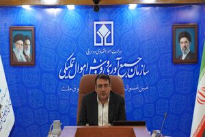 وزیر اقتصاد از مدیرعامل اموال تملیکی تقدیر کرد