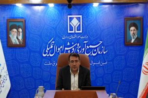 وزیر اقتصاد از مدیرعامل اموال تملیکی تقدیر کرد