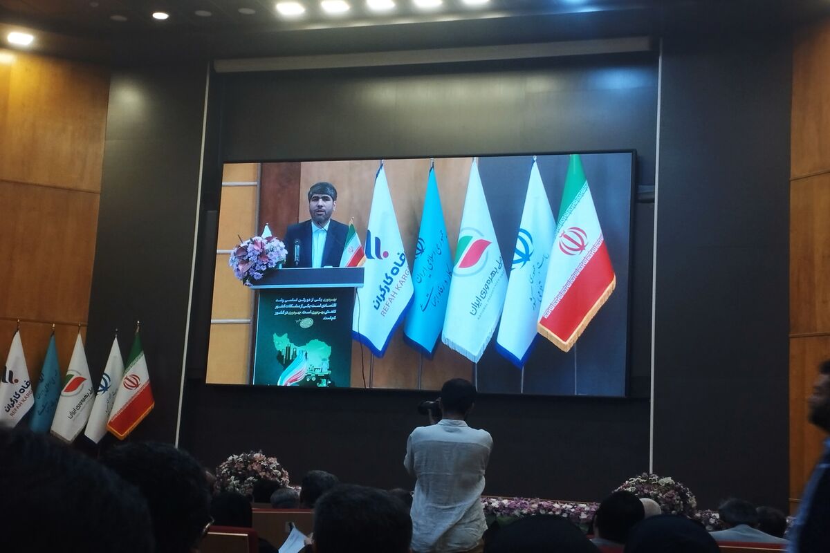 همایش ملی بهره وری