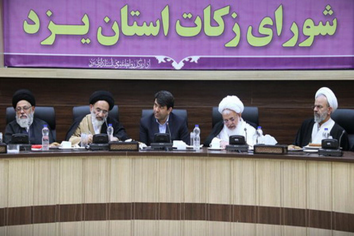 شورای زکات