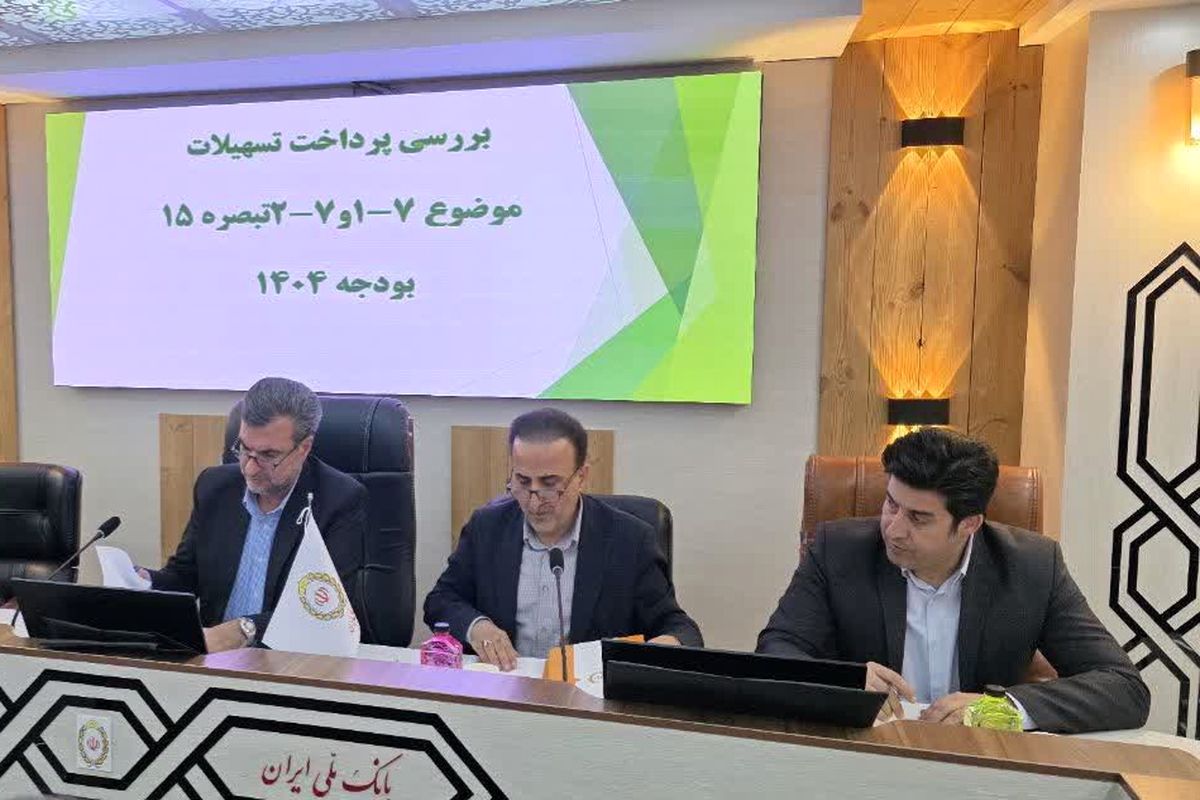نشست