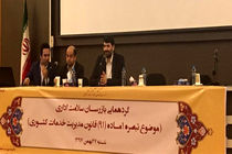 نیازمند قانون جامع در حوزه مبارزه با فساد هستیم/ هرچه فضا شفاف تر باشد خطر فساد کاهش می یابد