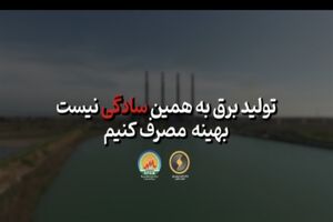 خورشیدبانان نکایی» در دمای ۶۰ درجه می‌درخشند
