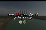 خورشیدبانان نکایی» در دمای ۶۰ درجه می‌درخشند