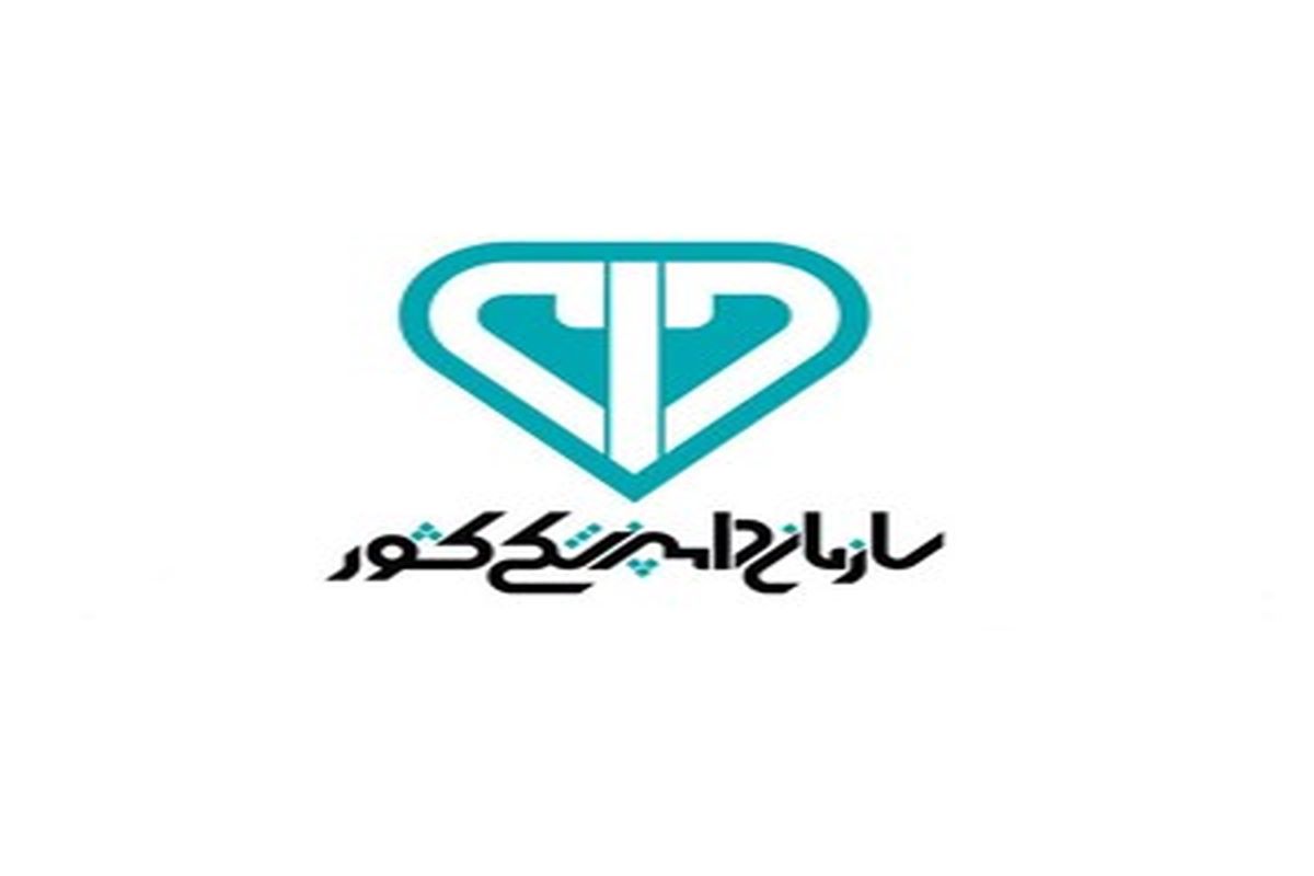 سازمان دامپزشکی کشور