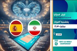 پخش زنده والیبال ایران ـ اسپانیا 