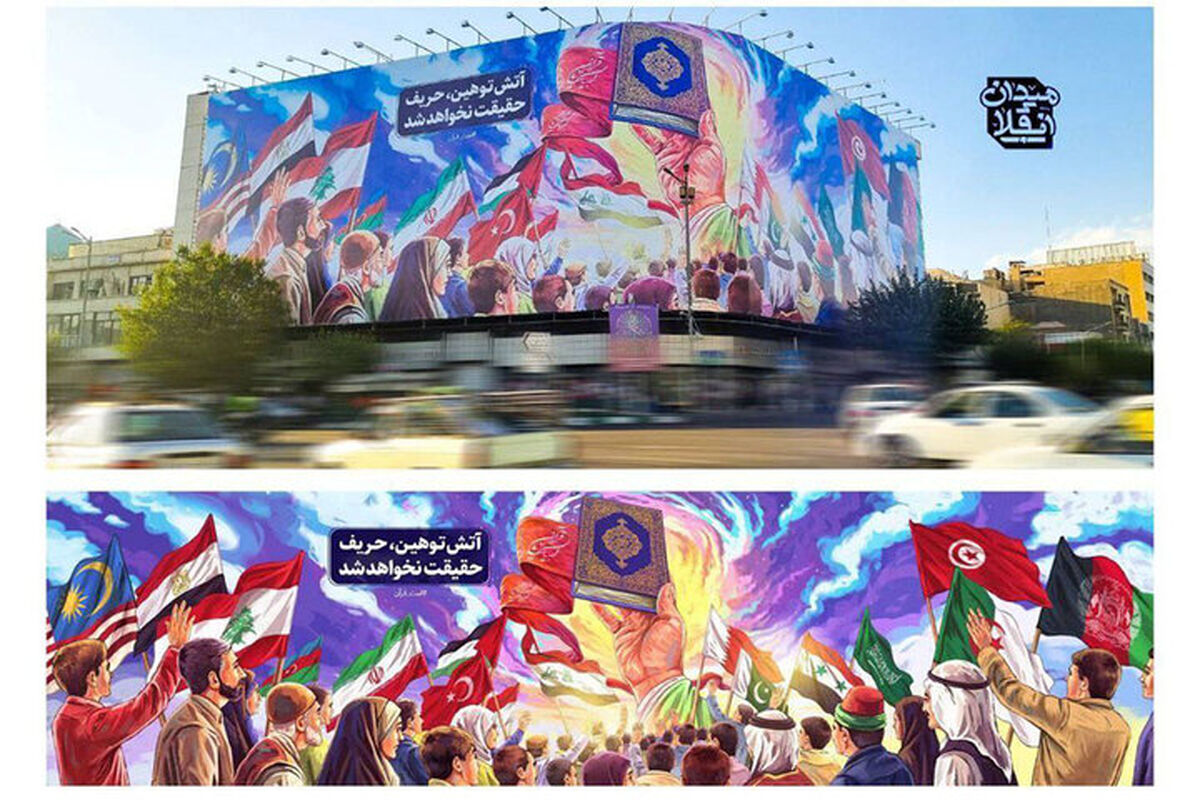 دیوارنگاره میدان انقلاب