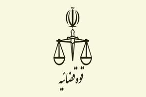 رییس سازمان قضایی نیروهای مسلح بر پیگیری بهبود معیشت کارکنان دستگاه قضا تاکید کرد