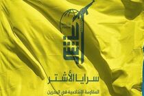 بحرین به اراضی اشغالی فلسطین حمله کرد