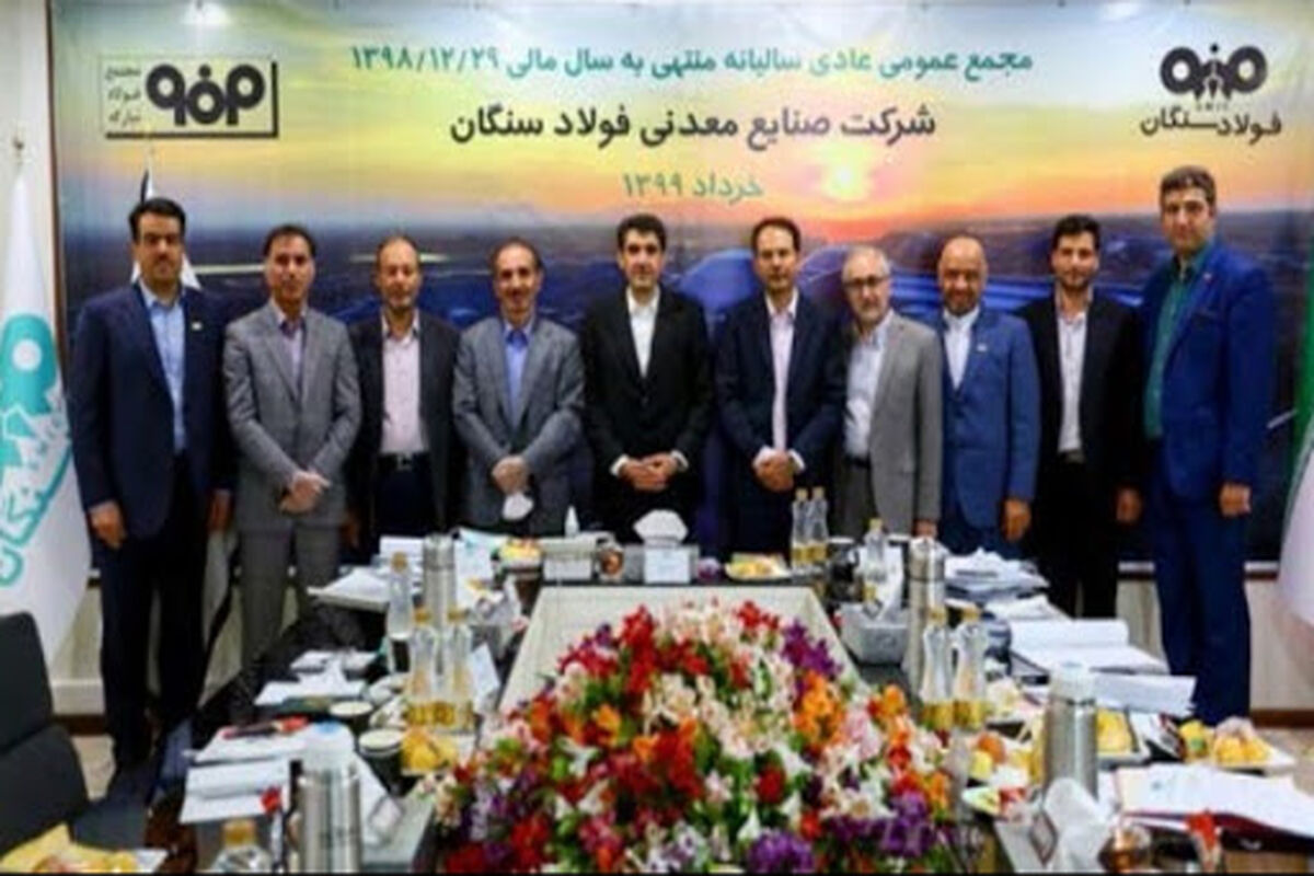 فولاد مبارکه