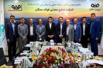برگزاری مجامع شرکت های فولاد سنگان، مهندسی فولاد مبارکه، توکا فولاد و فولاد زاگرس اندیمشک